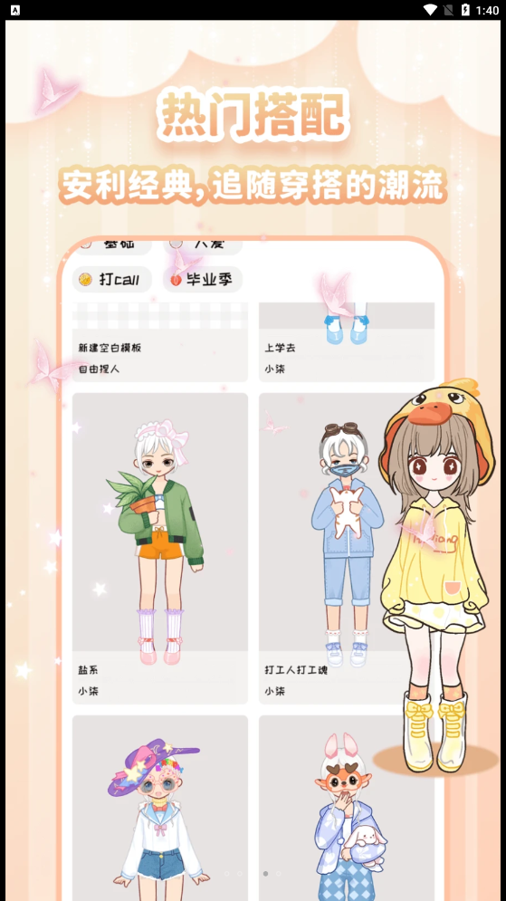 图娘极速版