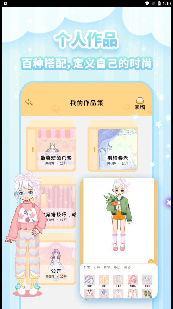 图娘极速版