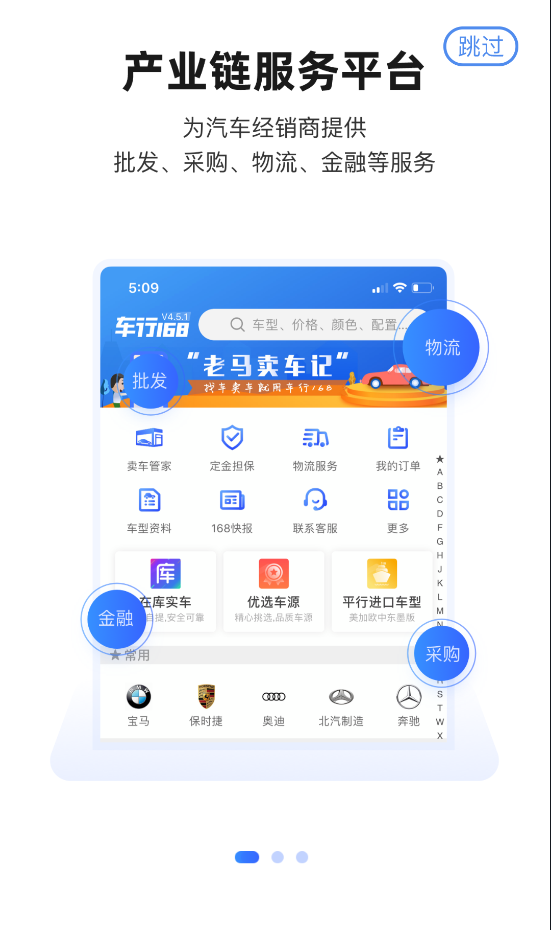 车行168精简版
