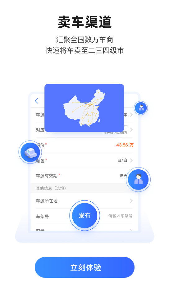 车行168精简版