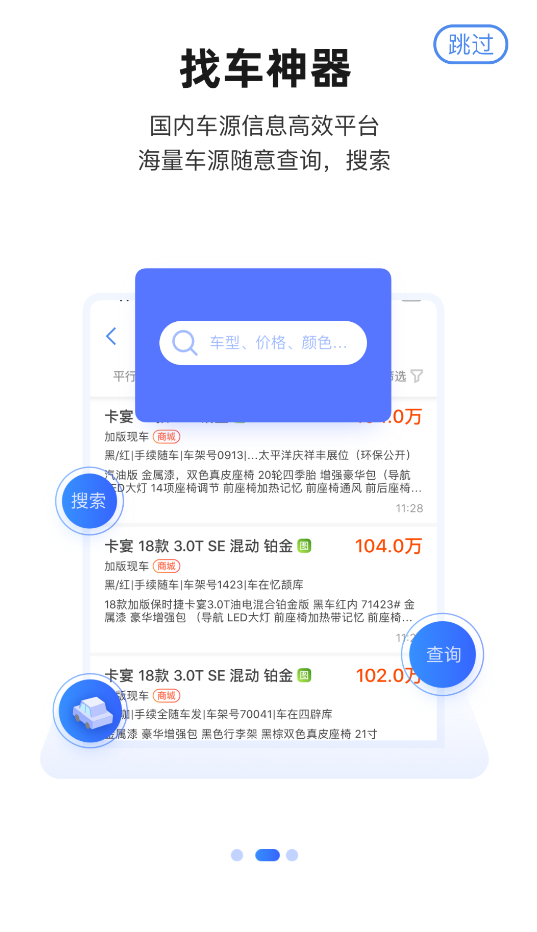 车行168精简版