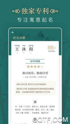 熊猫起名经典版