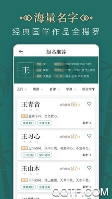 熊猫起名经典版