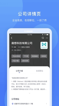 实习僧免费版
