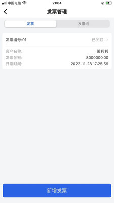 还复物流极速版