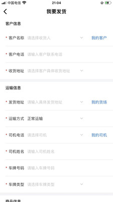 还复物流极速版