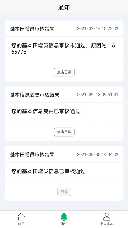 北大荒农服免费版