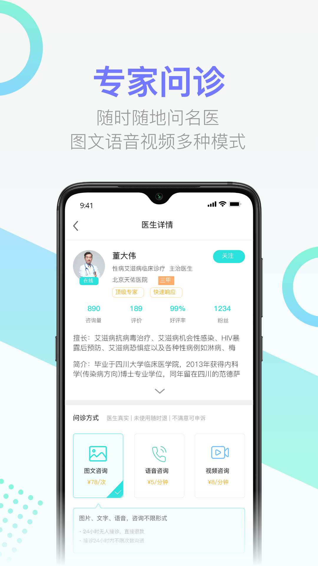 传检无广告版