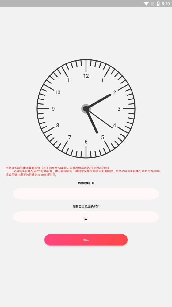 余生无广告版