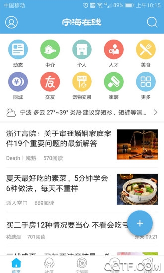 宁海在线极速版