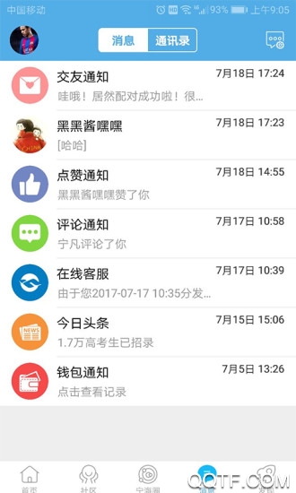 宁海在线极速版