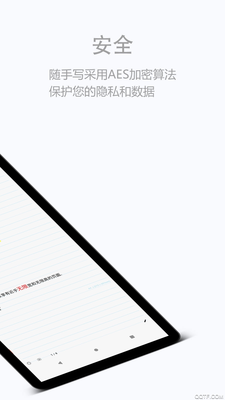 随手写免费版