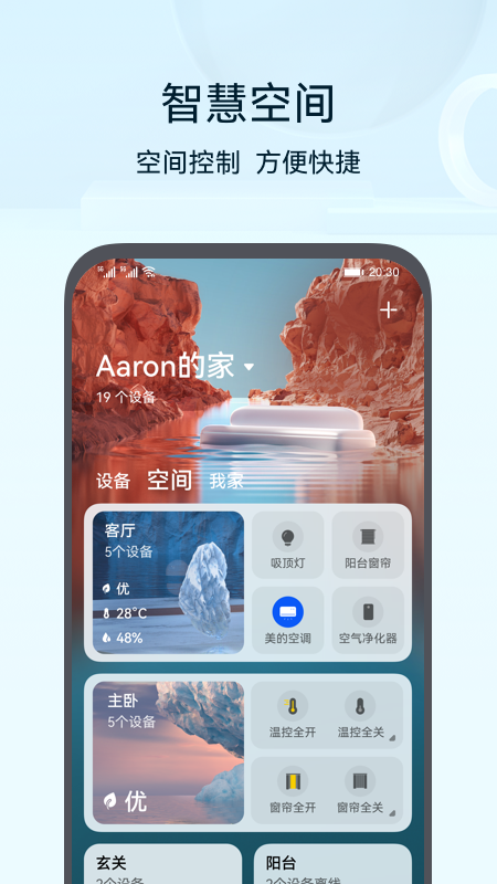 智慧生活经典版