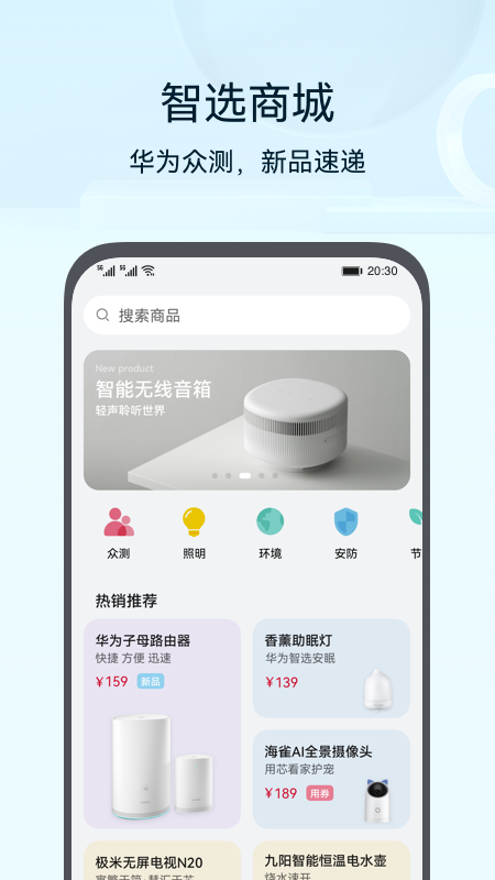 智慧生活经典版
