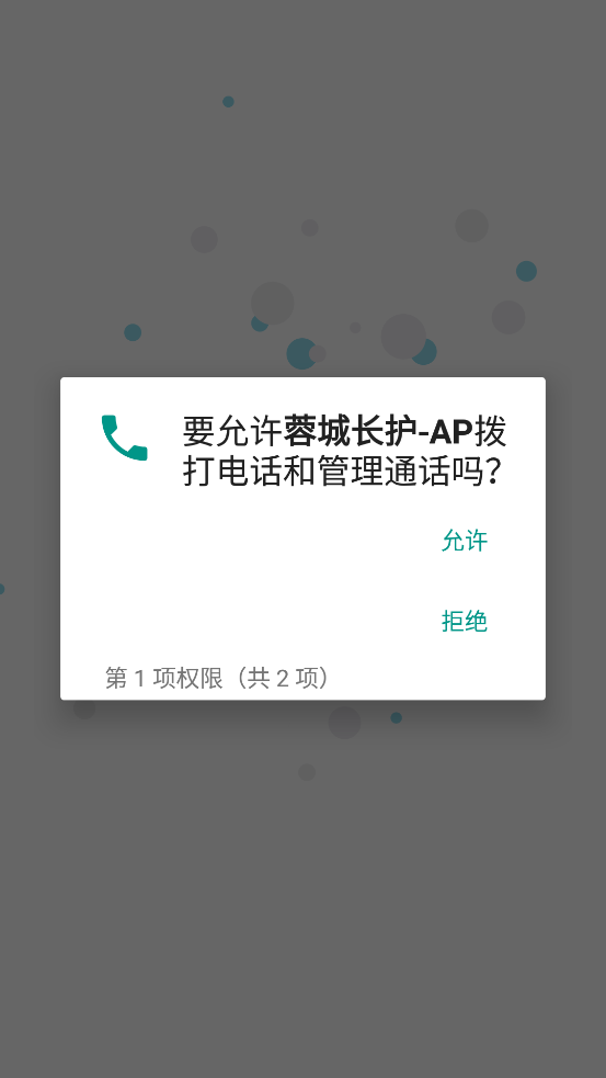 蓉城长护免费版