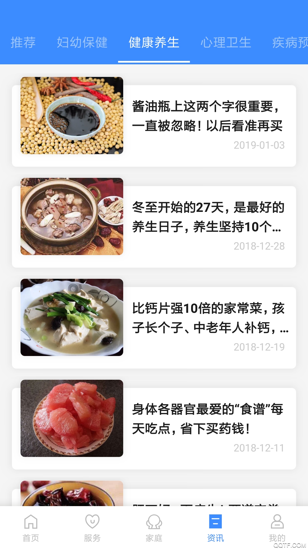 健康台州官方版