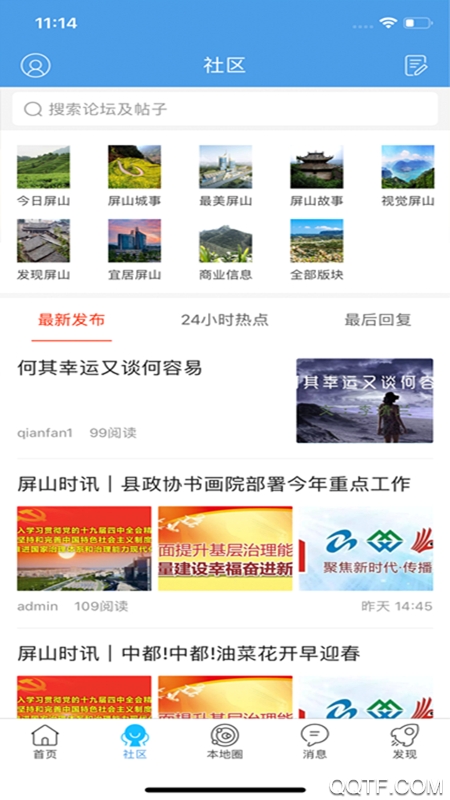 屏山在线极速版