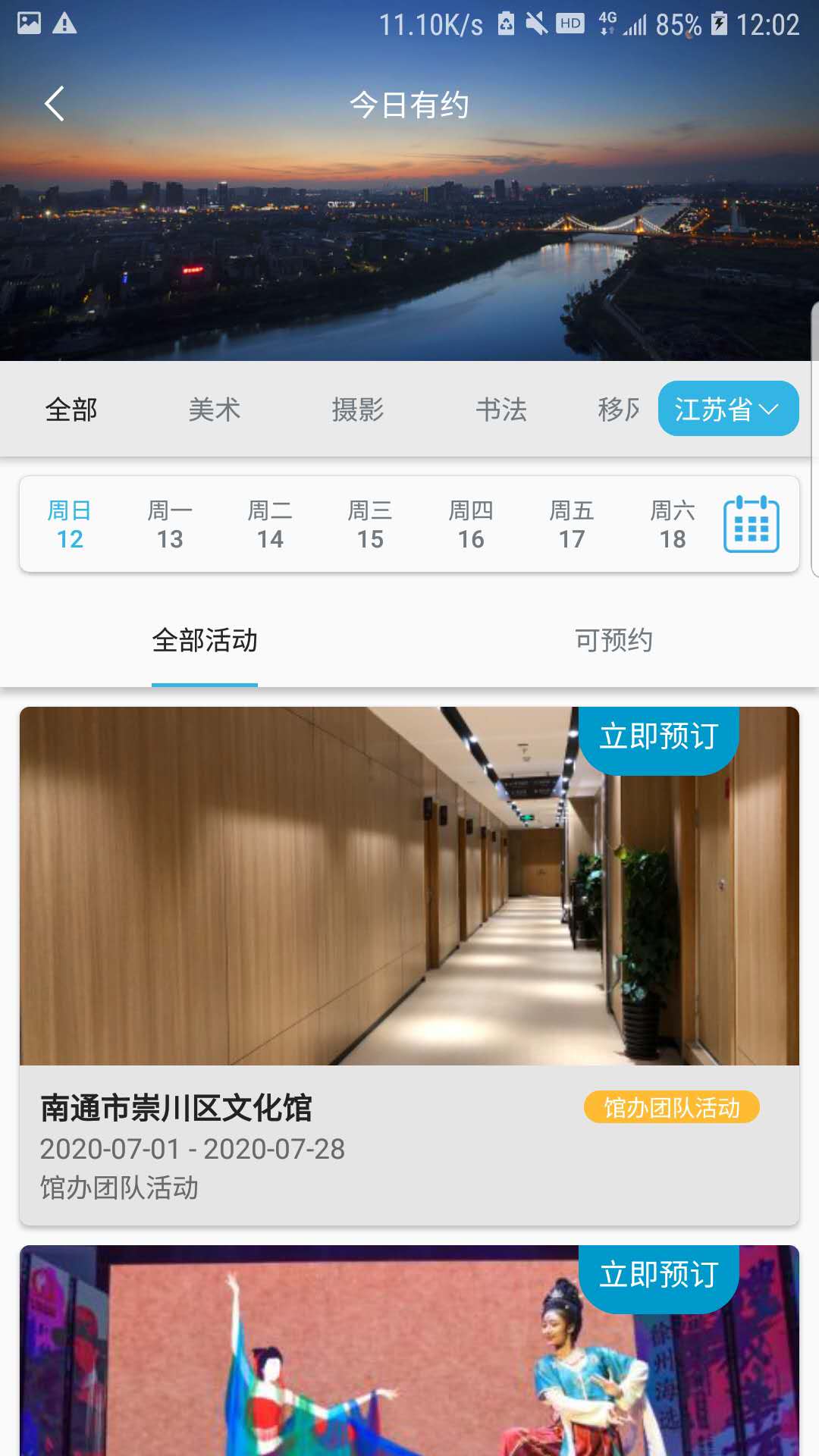 苏心游官方版