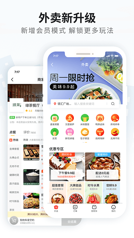 火鸟门户官方版