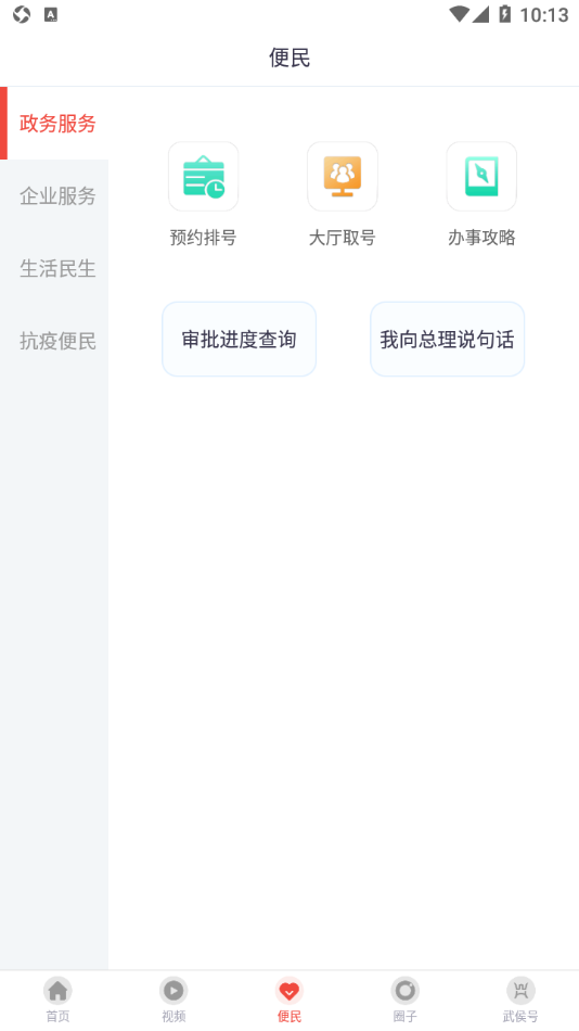 云上武侯经典版