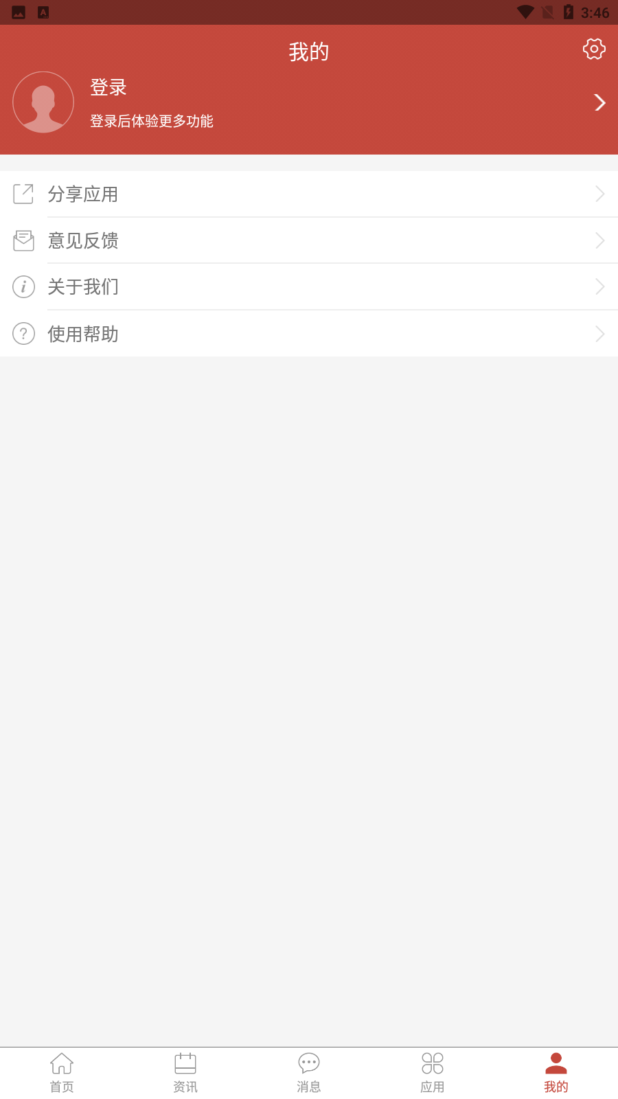 扬帆科大安卓版