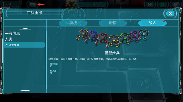 ModuleTD2中文版