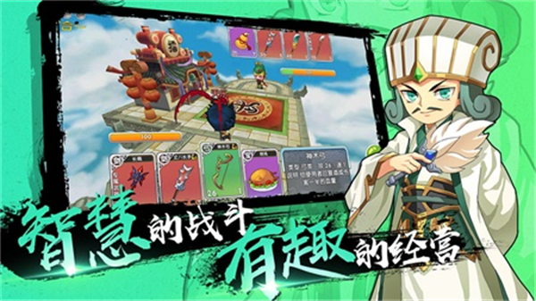 富豪闯三国免费版