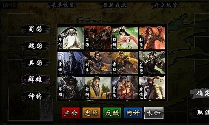 三国杀官方正版