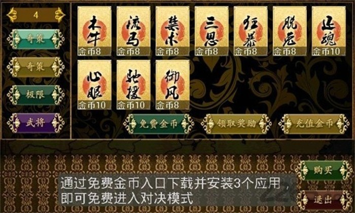 三国杀官方正版