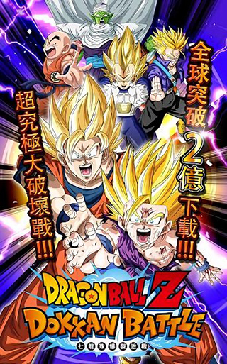 七龙珠爆裂激战免费版