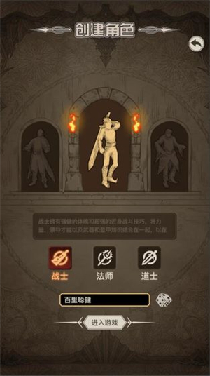 传奇之旅安卓版