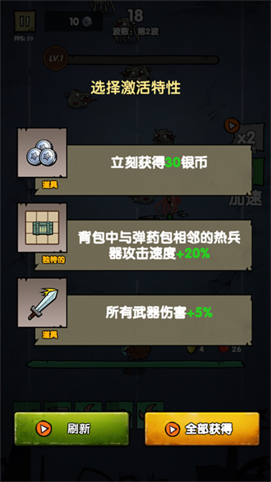 背包战争免费版