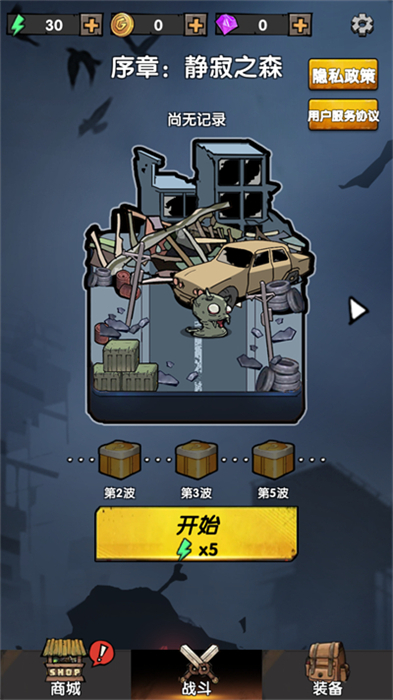 背包战争免费版