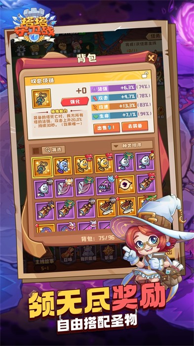 塔塔守卫战正版