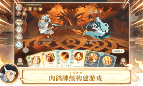 上古诸神卡牌对战正版