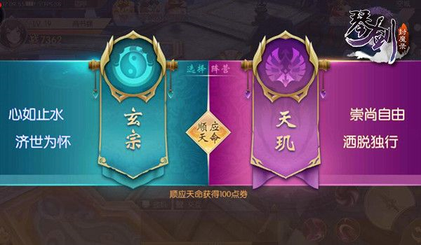 琴剑封魔录破解版
