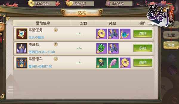琴剑封魔录破解版