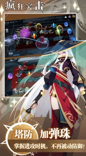 疯狂突击极速版