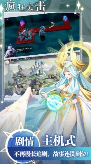 疯狂突击极速版