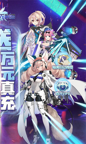 暴走无双团免费版
