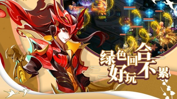 蜀境传说极速版