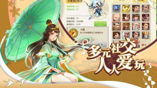 蜀境传说极速版