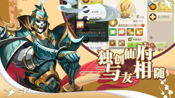 蜀境传说极速版