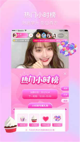 汤头条直播官方版
