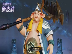 王者荣耀猪八戒技能介绍
