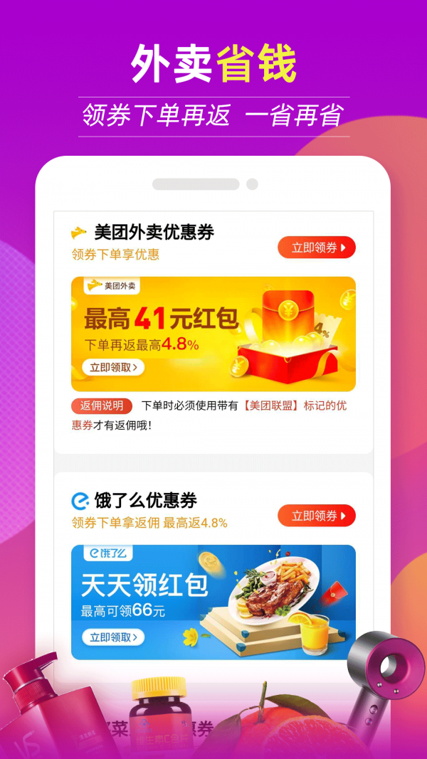返利特价版