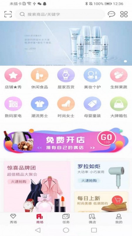 秀友去广告版