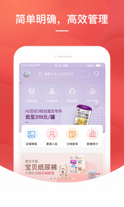 格子优品官方版