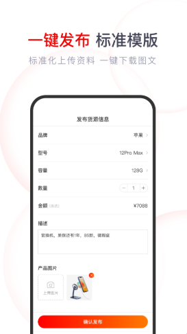 果快找货极速版