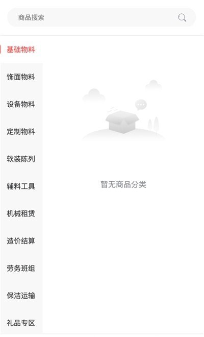 建辰新电商免费版